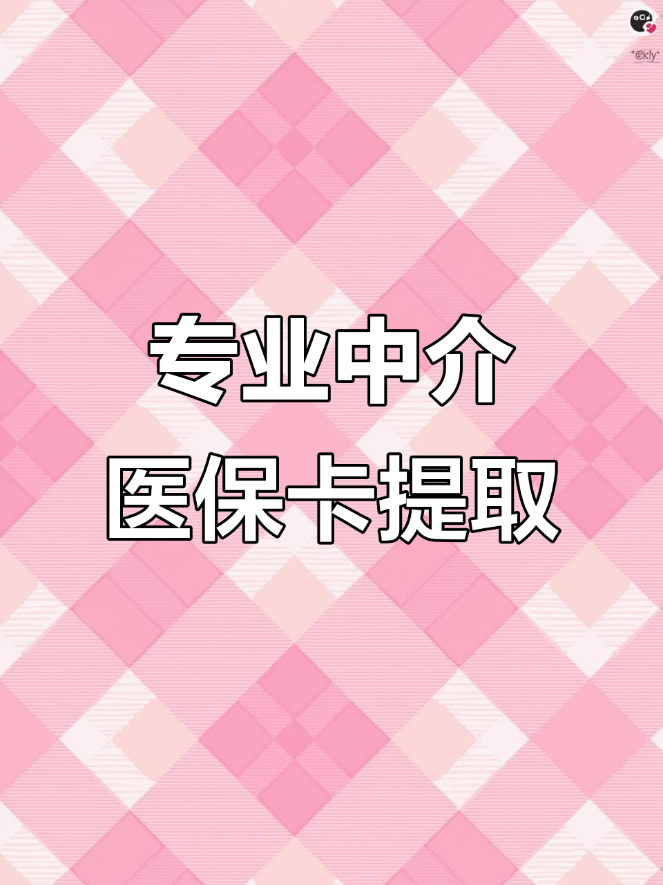 百色医保卡提取现金方法(北京医保卡提取现金方法)