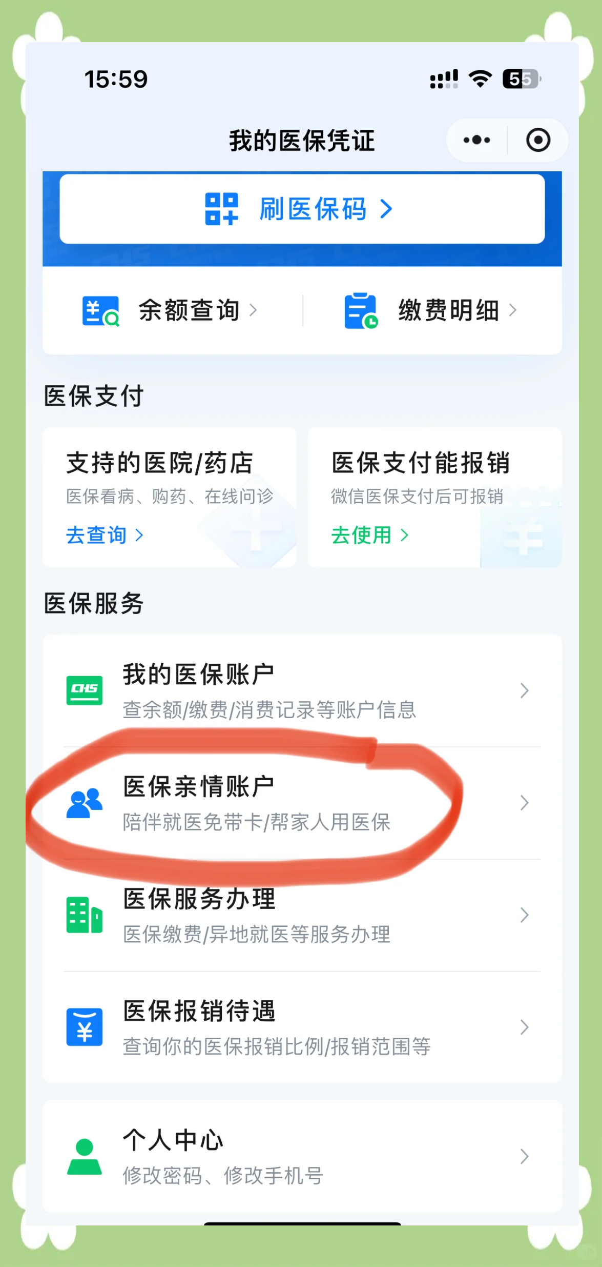 百色广州急用钱套医保卡(急用钱套医保卡联系方式广州)