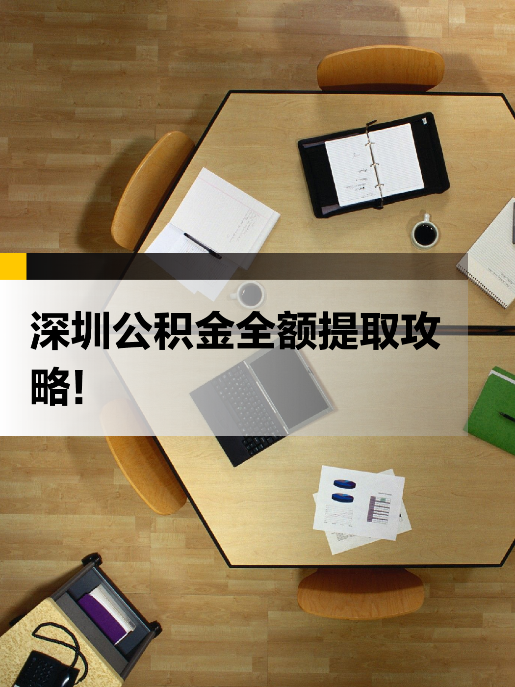 百色急用钱医保提取中介(提取医保卡中介)