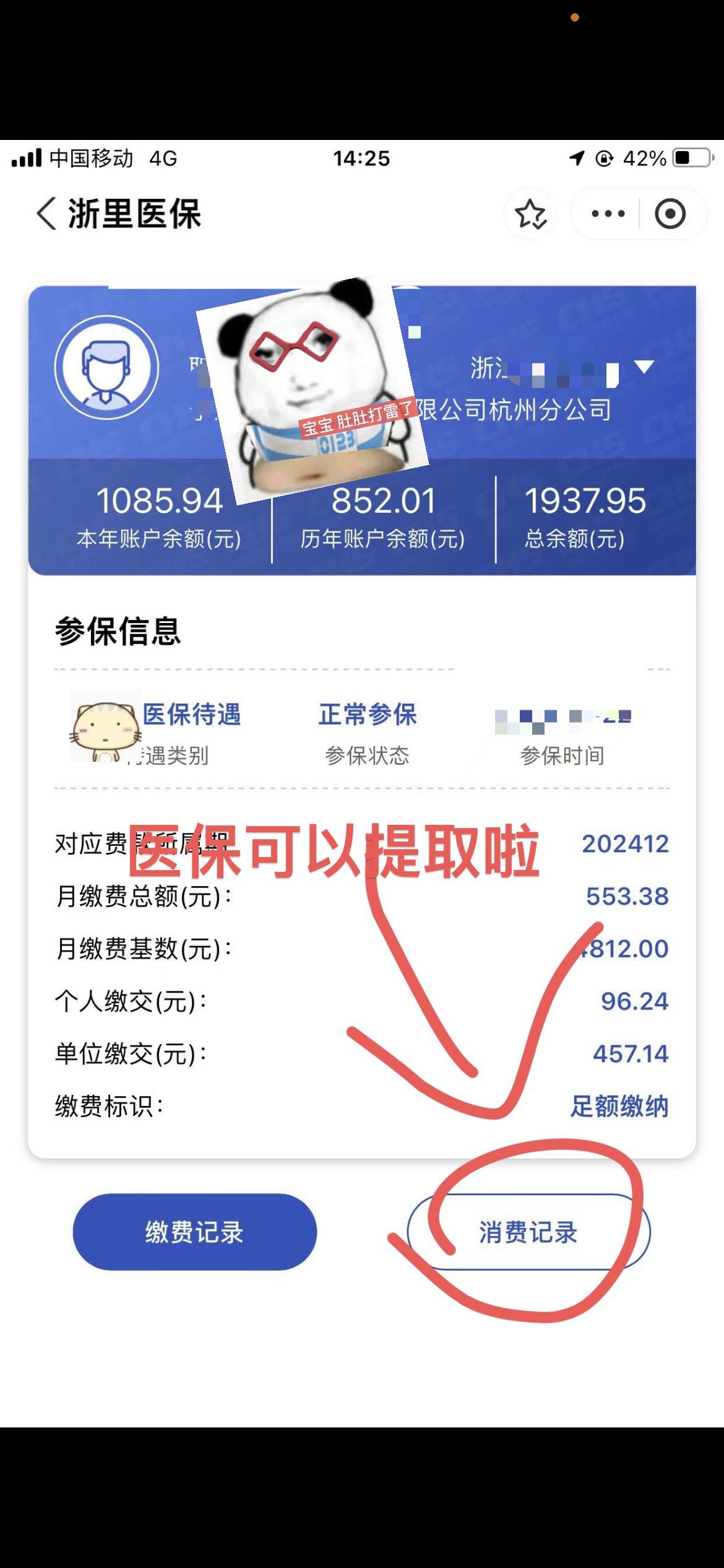 百色提取医保卡里的钱(提取医保卡里的钱的注意事项)