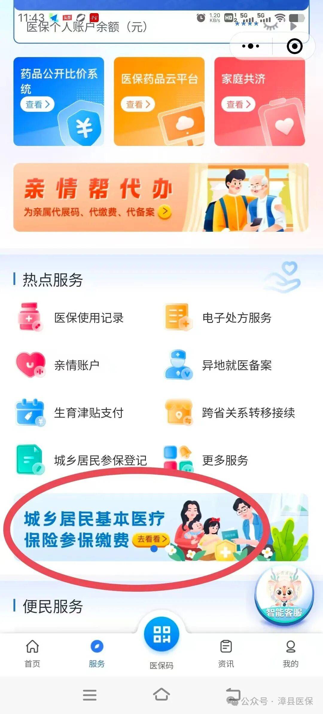 百色医保取现24小时微信(医保取现24小时微信武汉)