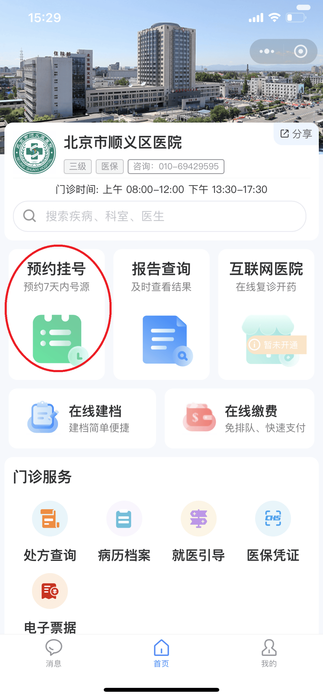 百色24小时在线套医保微信(医保提取中介微信)
