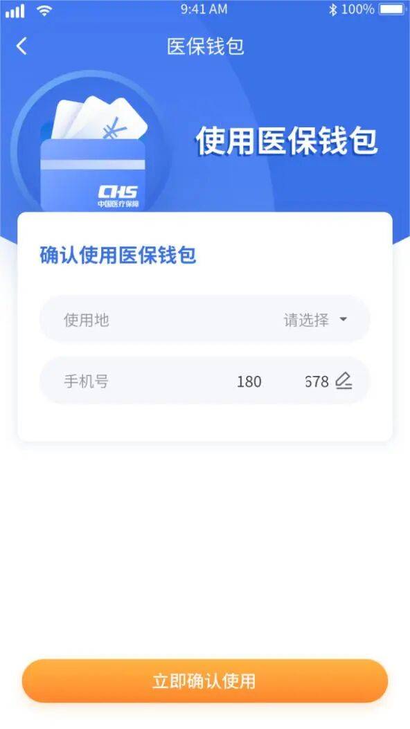 百色医保套现有什么风险(医保套现有什么后果)