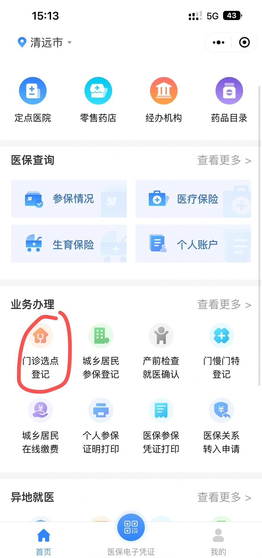 百色医保换现金秒到账微信(医保换现金秒到账微信安全吗)