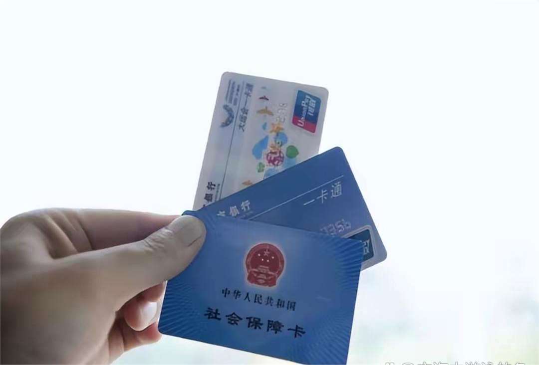 百色广州急用钱套医保卡(一千的医保能套现多少)