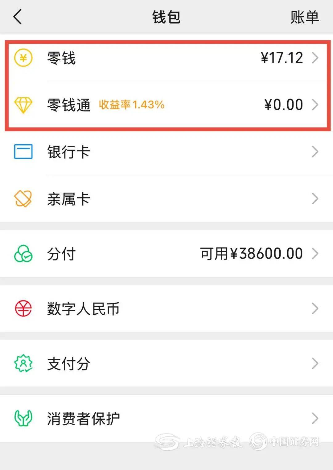 百色医保余额提现微信(医保余额提现微信安全吗)