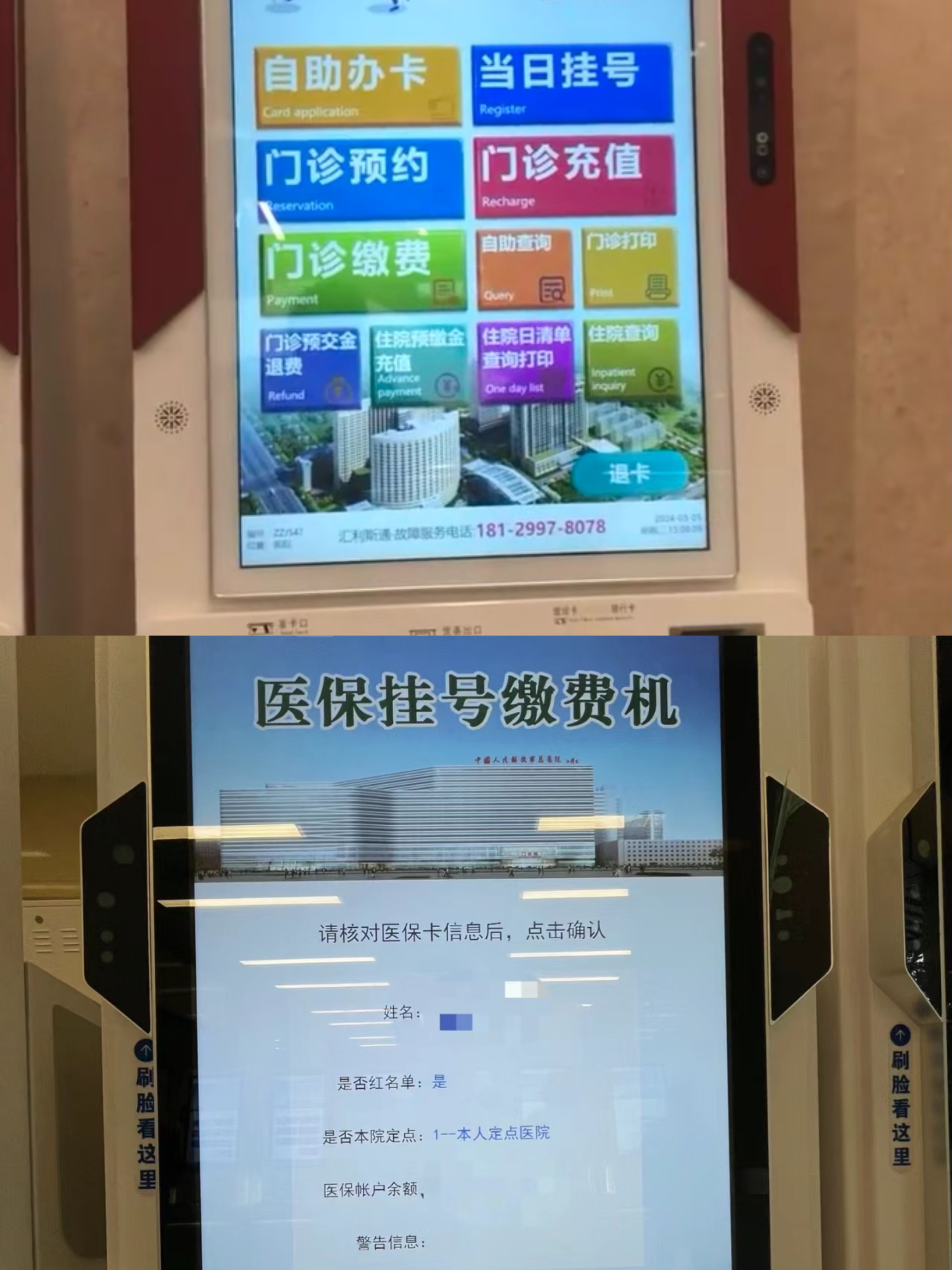 百色广州急用钱套医保卡(全国医保卡套取联系方式)