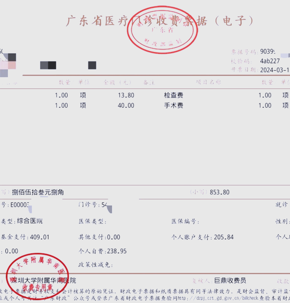 百色深圳急用钱医保提取中介(深圳医保提现怎么联系)