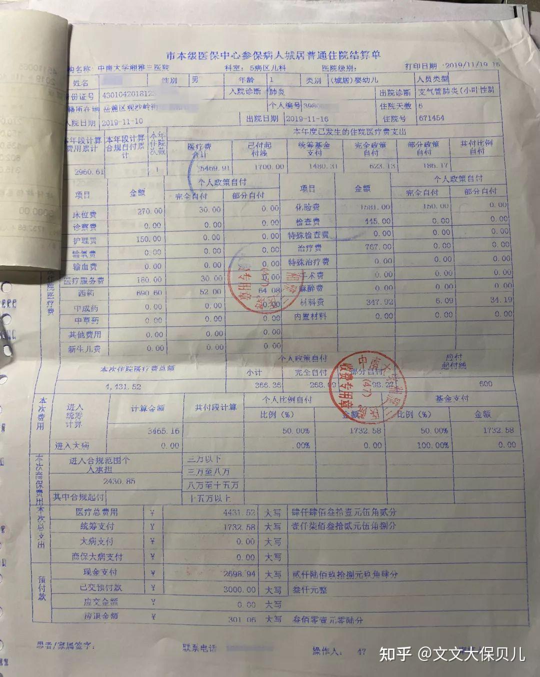 百色200元小额医保回收(小额医保300以内提取联系方式)