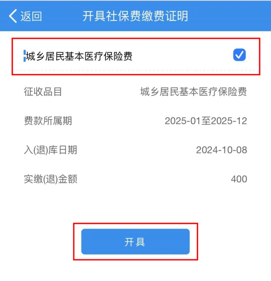 百色重庆居民医保(重庆居民医保在哪里缴费)