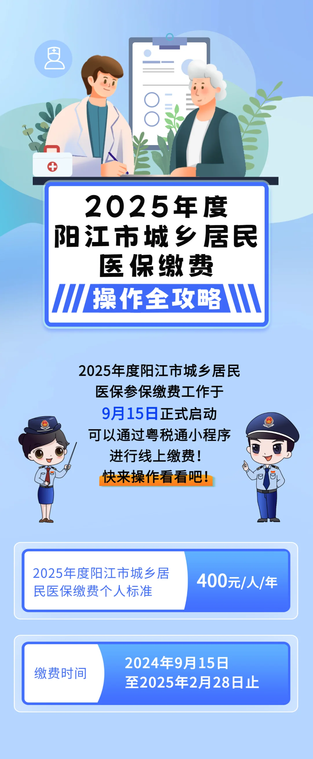 百色城镇居民医保网上缴费(内蒙古城镇居民医保网上缴费)