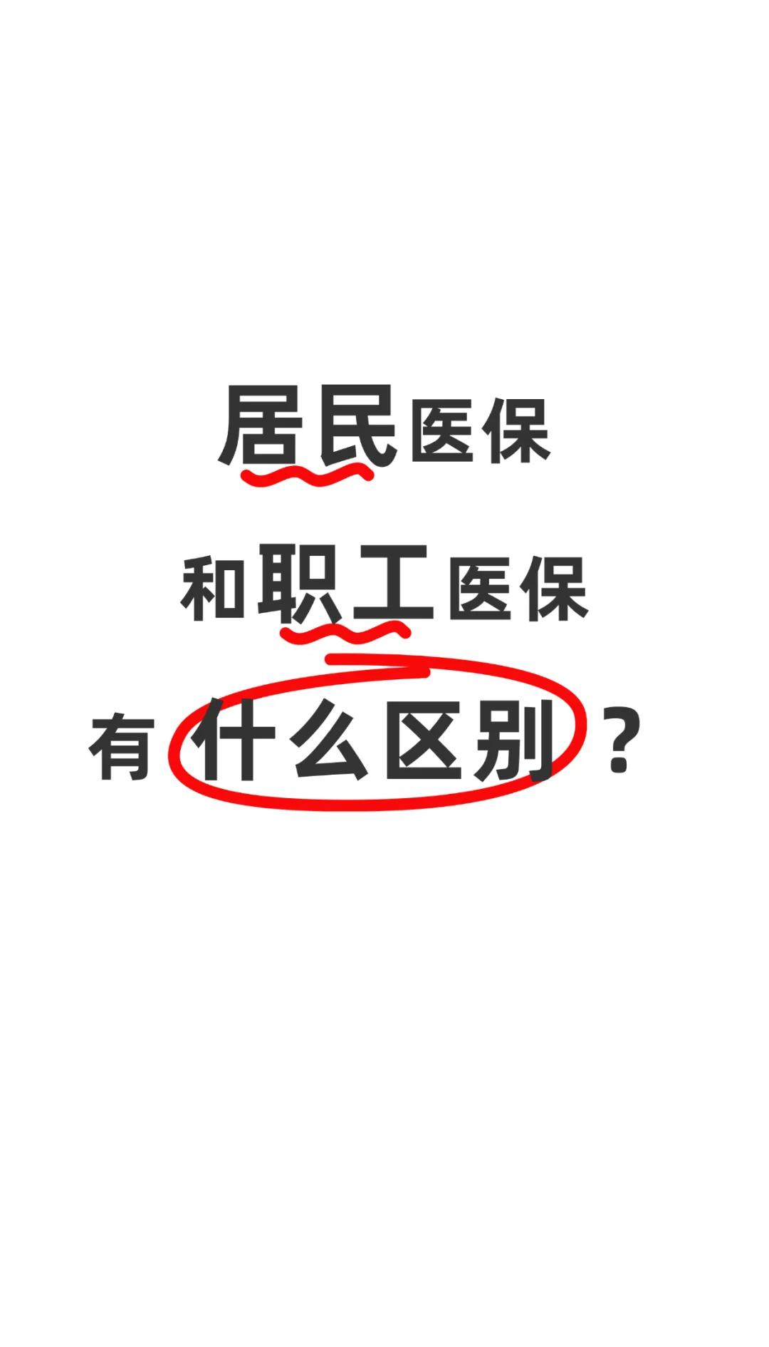 百色职工医保(职工医保断交后,再续缴费,多久能报销)