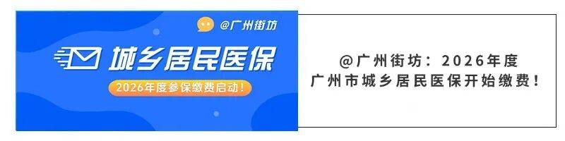 百色广州医保电话(广州医保打12345还是12393)