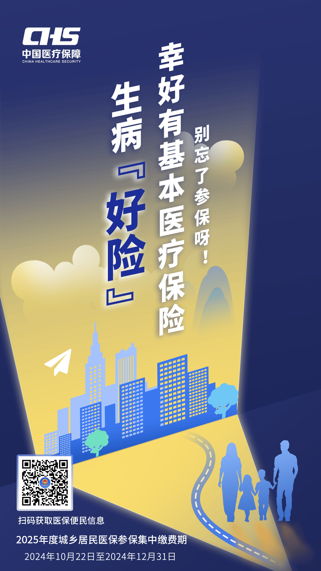 百色徐州医保缴费(徐州医保缴费怎么网上缴费)