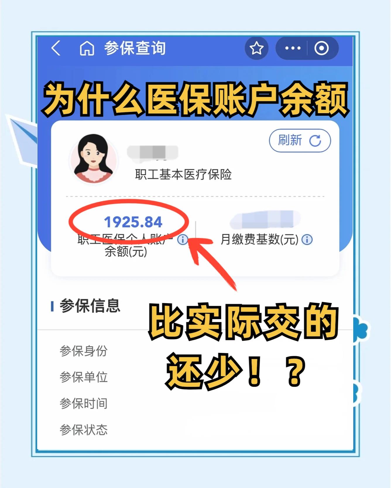 百色医保卡怎么查余额(宝宝医保卡怎么查余额)