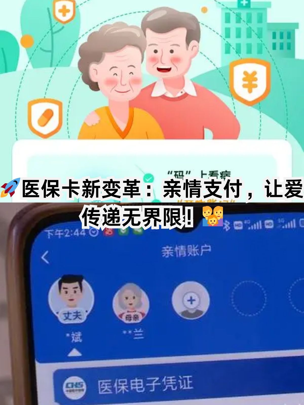 百色医保卡能给家人用吗(职工医保卡能给家人用吗)