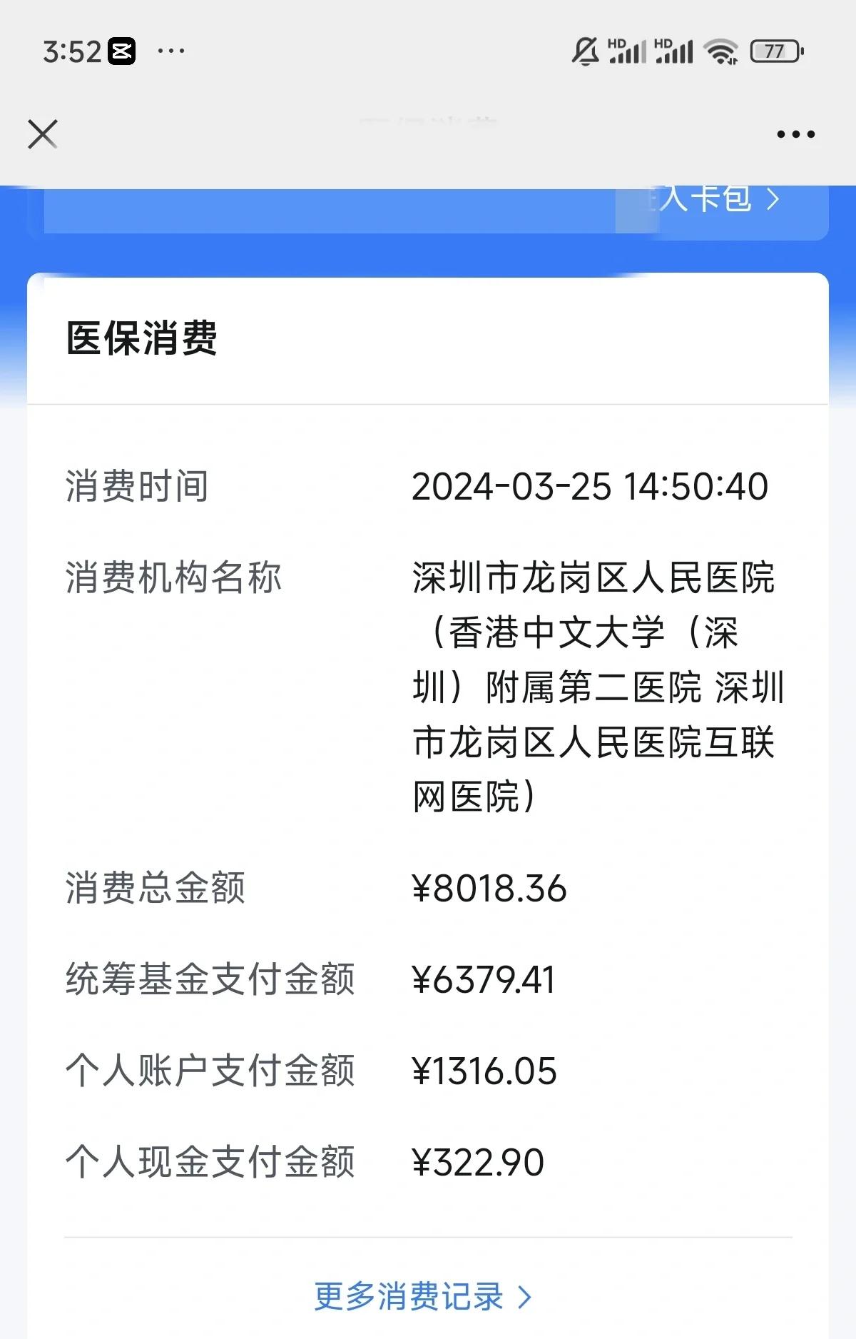 百色深圳市少儿医保(深圳市少儿医保缴费)