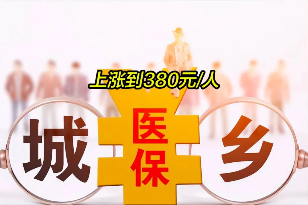 百色2019年城镇居民医保多少钱(2019年城镇居民医保多少钱一年)