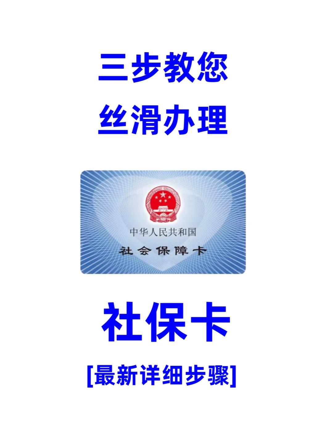 百色医保卡补办在哪里补办(城镇医保卡丢了去哪里补办)