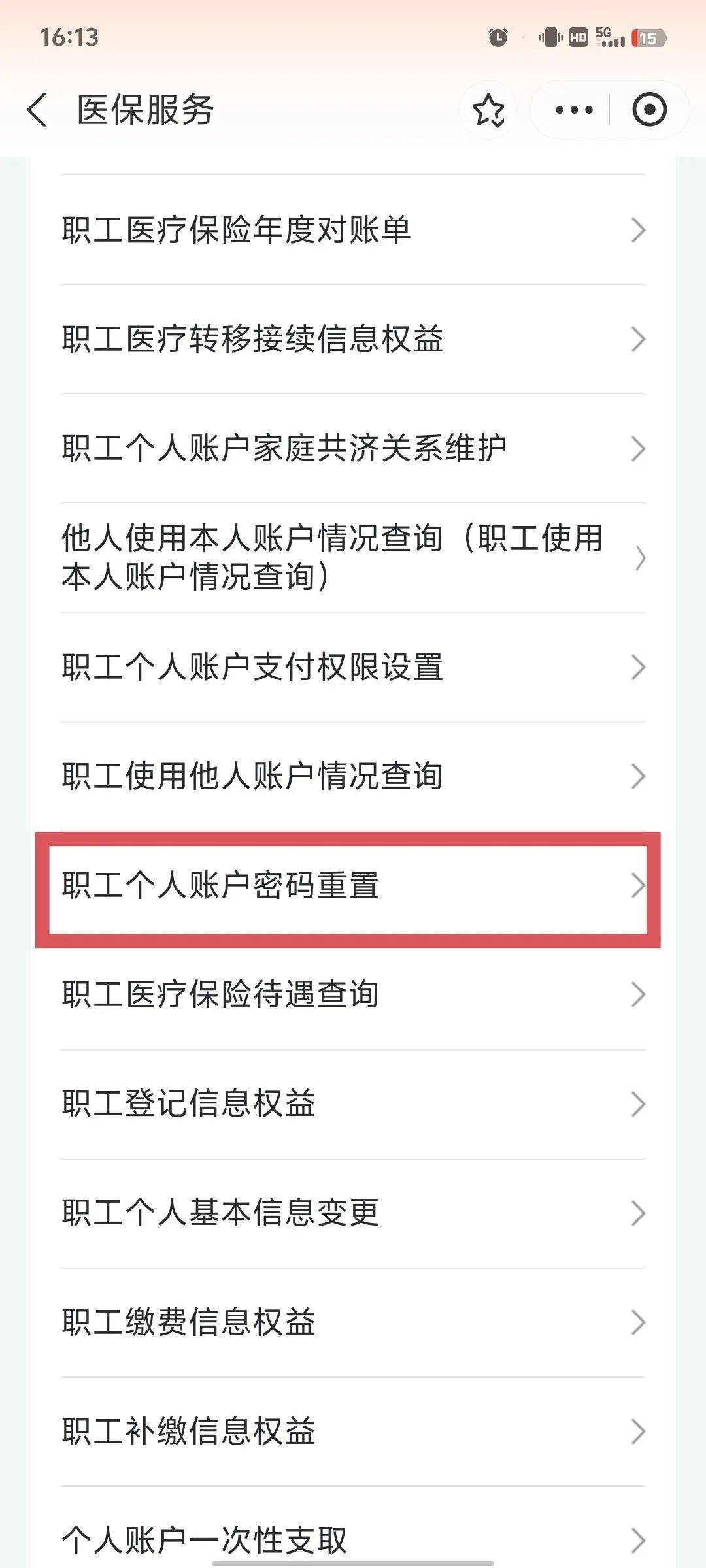 百色医保卡原始密码是多少(湖北省医保卡原始密码是多少)