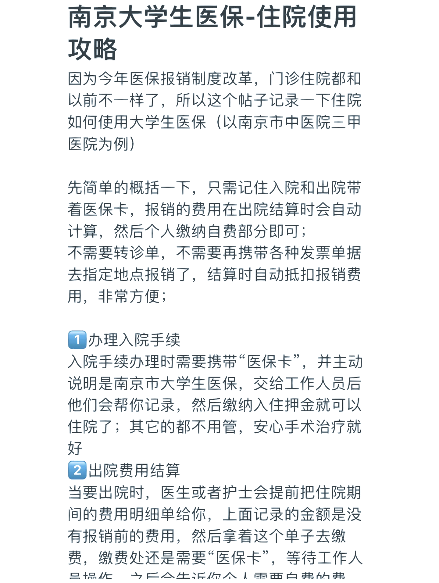 百色医保报销多久到账(生孩子医保报销多久到账)