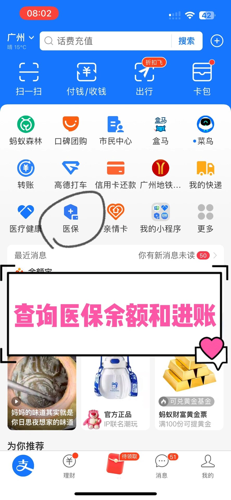 百色农村医保查询(农村医保查询余额在哪里查)