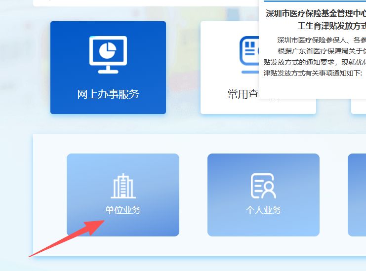 百色深圳医保局(深圳医保局热线96659是24小时吗)