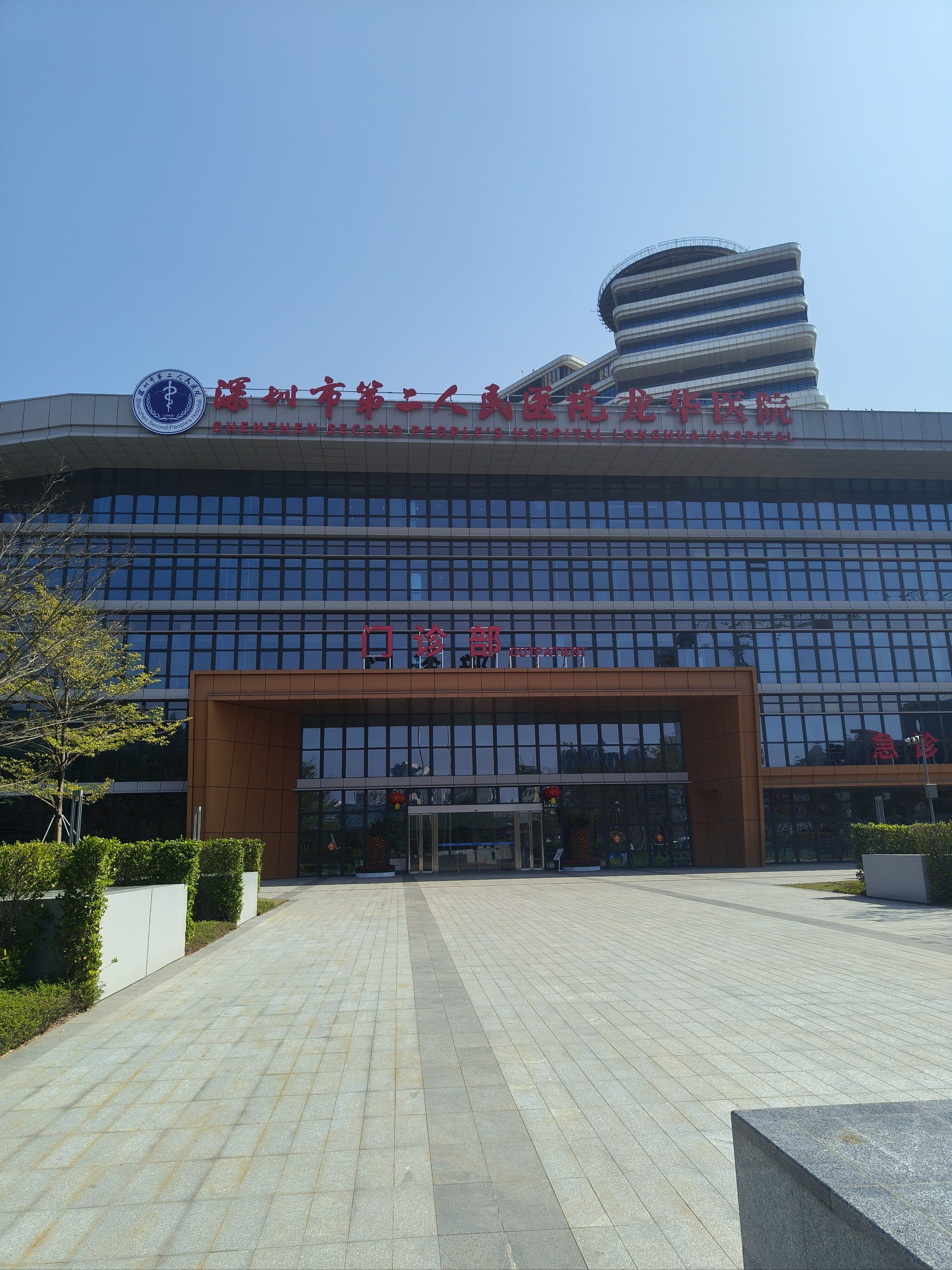 深圳医保局(深圳医保局热线96659是24小时吗)