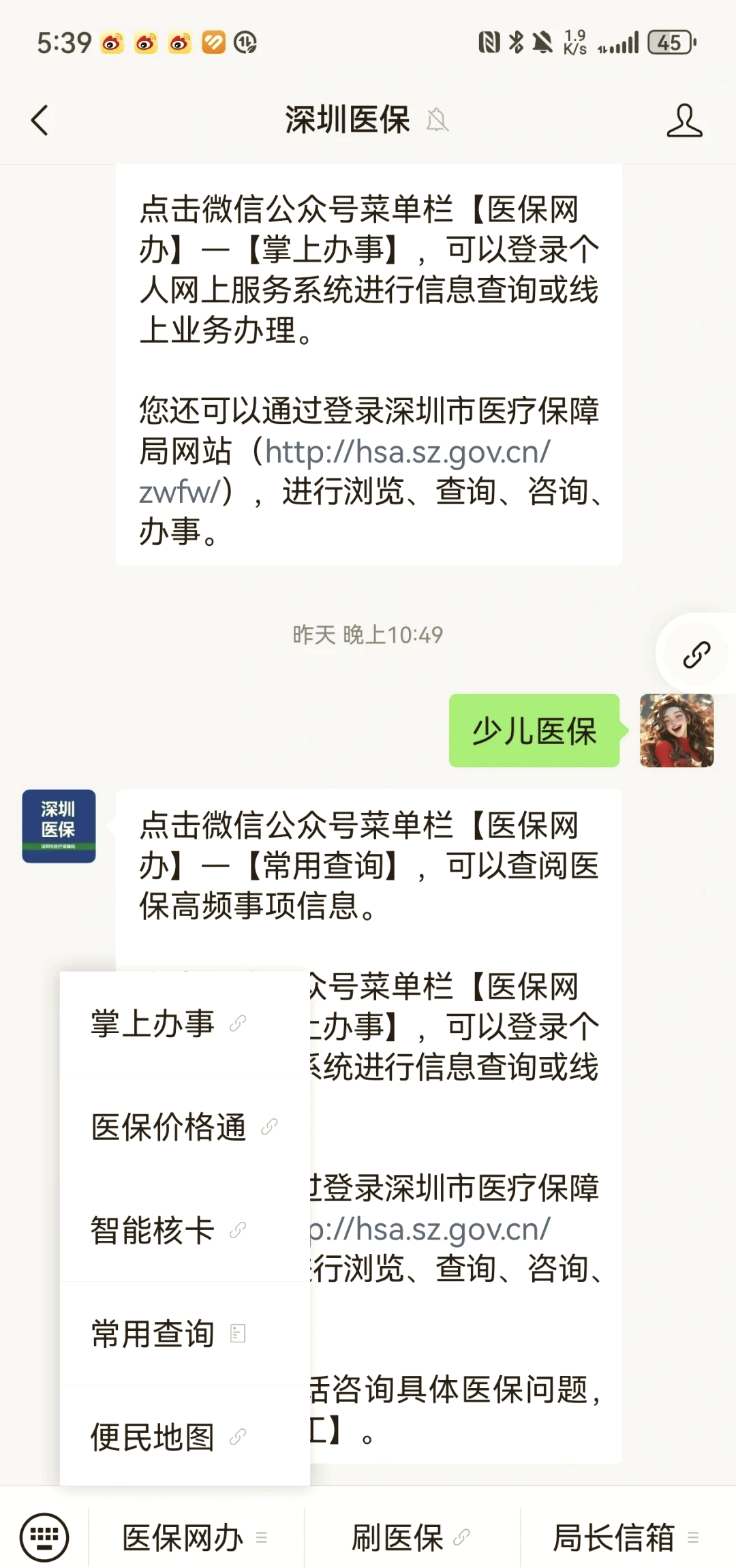 百色深圳少儿医保怎么办理(非深户小孩怎么买医保)