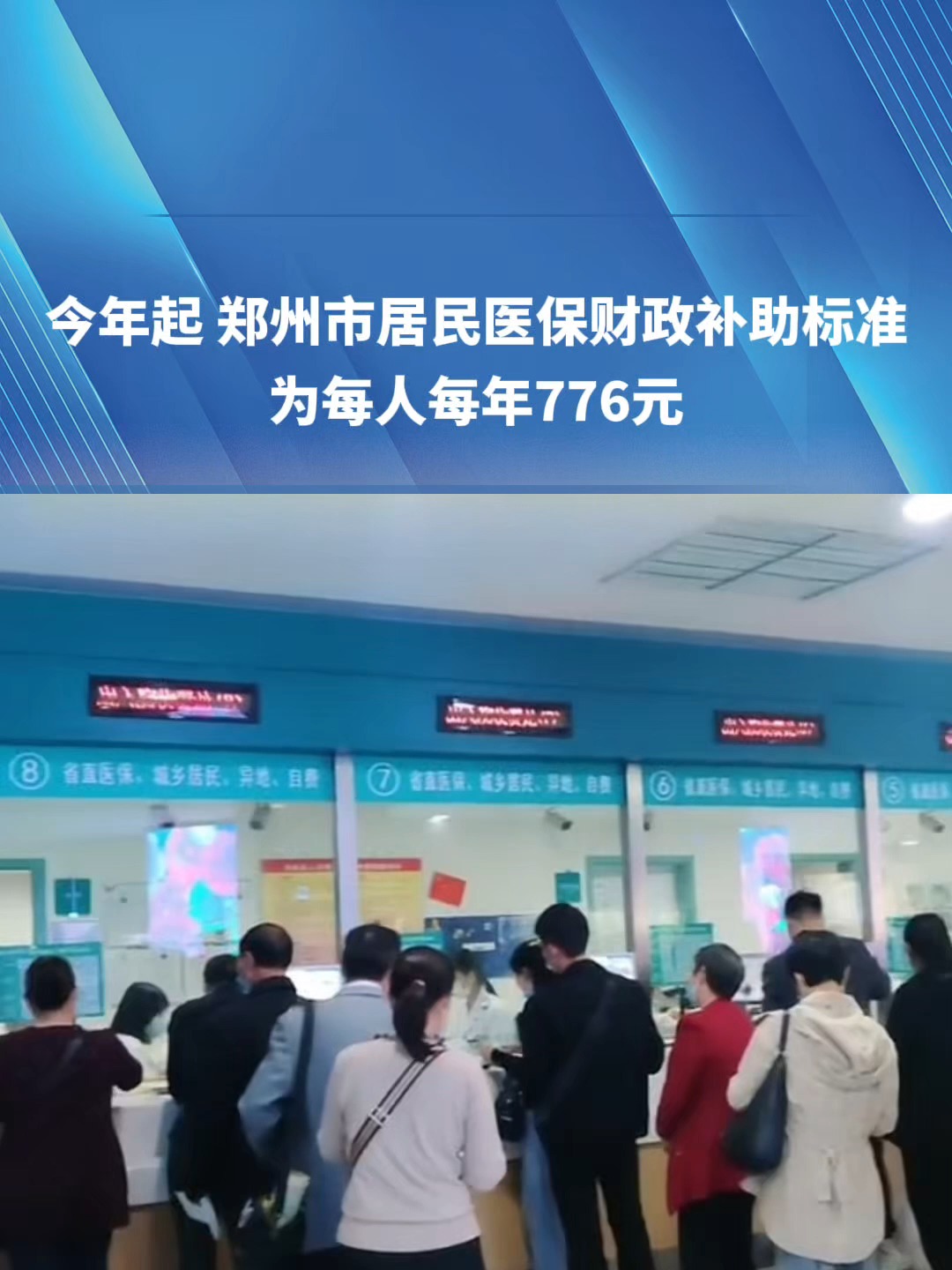 百色2019医保新政(2019医保新政什么时候执行)