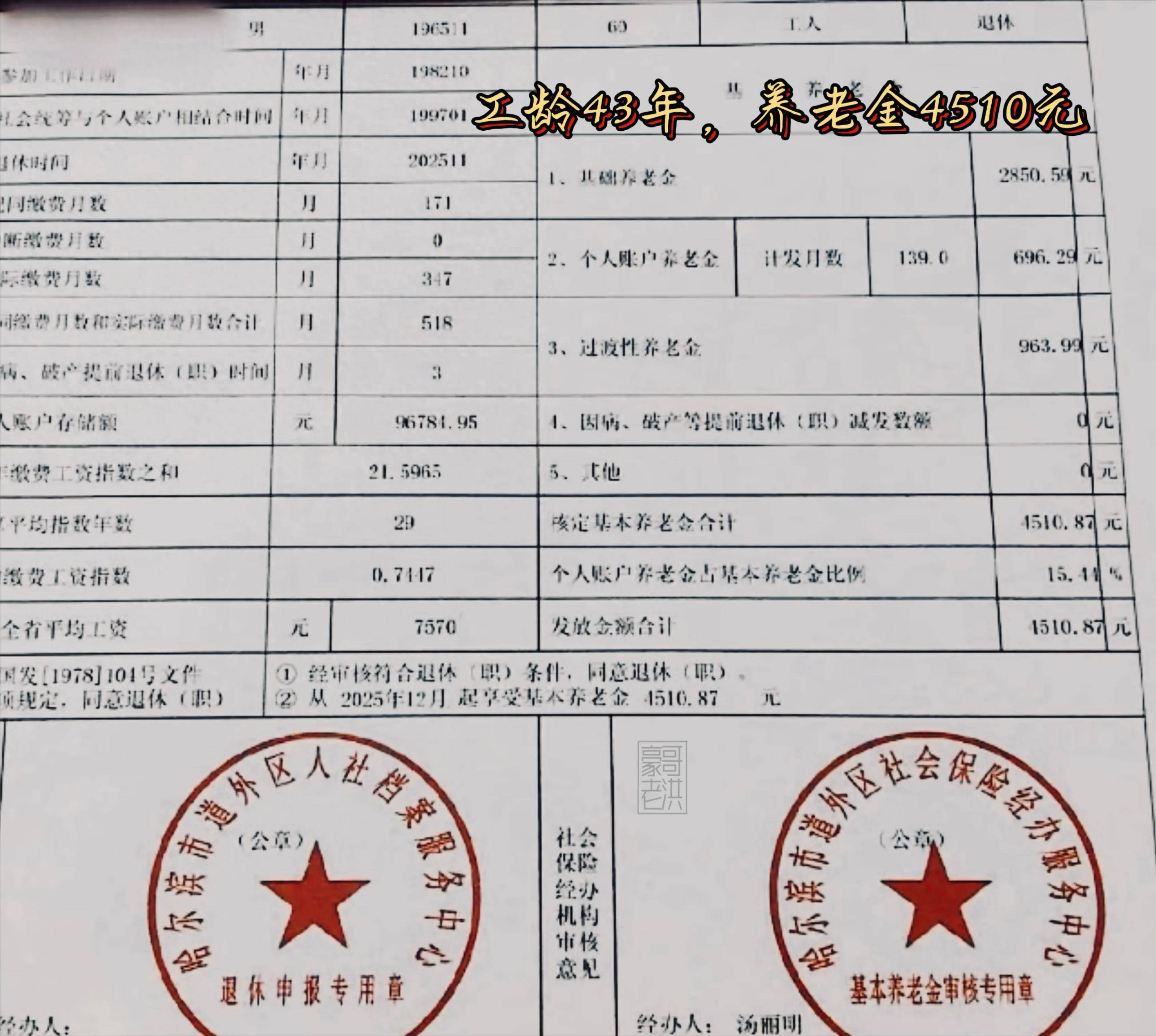 百色医保个人退休需补4万元(职工退休补医保3万)