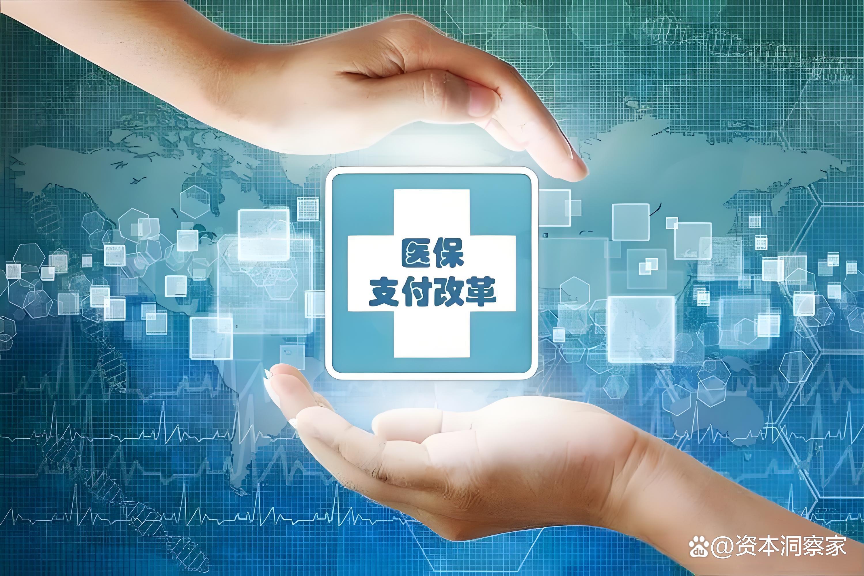 百色中国医保(中国医保app下载安装)