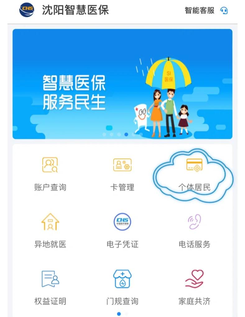 百色沈阳医保电话(沈阳医保电话查询)